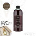 《特典付き》【正規取扱販売店】ROSSO NOBILE DECANTER SET用1000ml REFILL 〈ロッソ ノービレ デキャンタセット用1000ml...