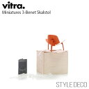【正規取扱販売店】 Vitra / ヴィトラ Miniatures 3-Benet Skalstolミニチュア トレベネット スカルストル 木製ギフトボックス ...