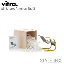 【正規取扱販売店】 Vitra / ヴィトラ Miniatures Armchair Nr.42ミニチュア 42 アームチェア 木製ギフトボックス パンフレット...