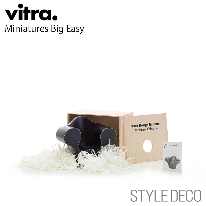 【正規取扱販売店】 Vitra / ヴィトラ Miniatures Big Easyミニチュア ビッグイージー 木製ギフトボックス パンフレット入りサイズ:W2...