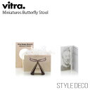 《ブラックフライデー》【正規取扱販売店】 Vitra / ヴィトラ Miniatures Butterfly Stoolミニチュア バタフライスツール 木製ギフ...