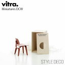 《ブラックフライデー》【正規取扱販売店】 Vitra / ヴィトラ Miniatures DCWミニチュア ディーシーダブル チェア 木製ギフトボックス パンフ...