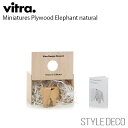 《ブラックフライデー》Vitra ヴィトラ Miniatures Plywood Elephant naturalミニチュア プライウッド エレファント 木製ギ...