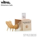 【正規取扱販売店】 Vitra / ヴィトラ Miniatures Galaミニチュア ガラ 木製ギフトボックス パンフレット入りサイズ:W145×D180×H...