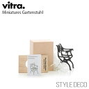 【正規取扱販売店】 Vitra / ヴィトラ Miniatures Gartenstuhlミニチュア ガーデン チェア 木製ギフトボックス パンフレット入りサイ...