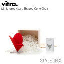 《ブラックフライデー》Vitra ヴィトラ Miniatures Heart-Shaped Cone Chairミニチュア ハート コーン チェア 木製ギフトボ...