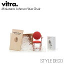 《ブラックフライデー》Vitra / ヴィトラ Miniatures Johnson Wax Chairミニチュア ジョンソンワックスチェア 木製ギフトボックス...