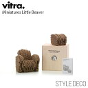 《ブラックフライデー》【正規取扱販売店】 Vitra / ヴィトラ Miniatures Little Beaverミニチュア リトルビーバー チェア 木製ギフ...