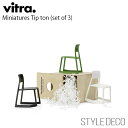 【正規取扱販売店】 Vitra / ヴィトラ MiniaturesTip Ton (set of 3)ミニチュア ティプトン 3脚セット 木製ギフトボックス パ...