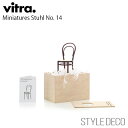 【正規取扱販売店】 Vitra / ヴィトラ Miniatures Stuhl No. 14ミニチュア シュトゥール No.14 木製ギフトボックス パンフレッ...