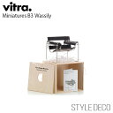 【正規取扱販売店】 Vitra / ヴィトラ Miniatures B3 Wassilyミニチュア ワシリー アーム チェア 木製ギフトボックス パンフレット入...
