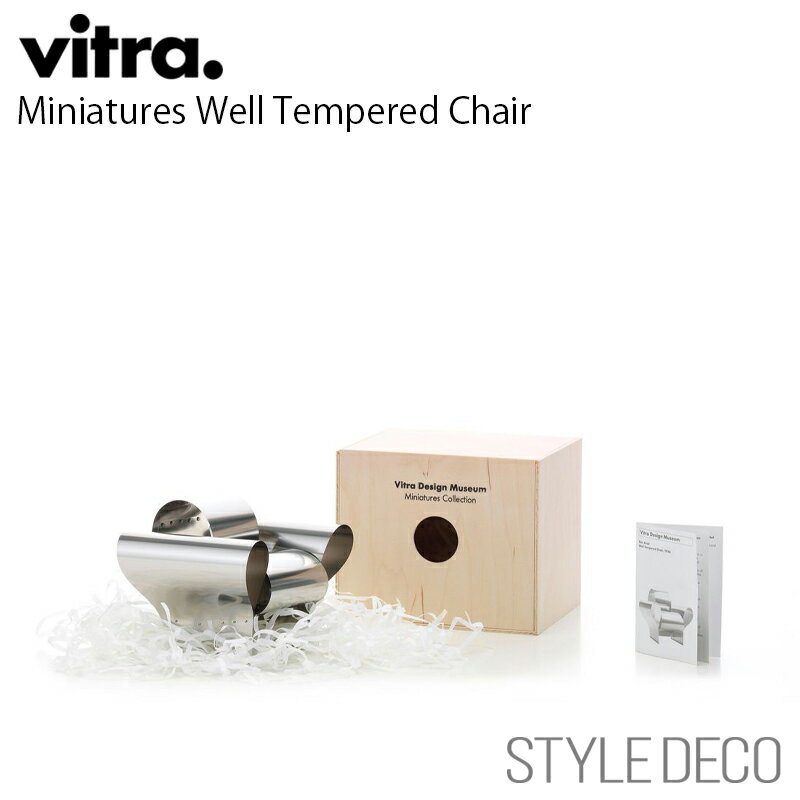 【正規取扱販売店】 Vitra ヴィトラ Miniatures Well Tempered Chairミニチュア ウェル テンパード チェア 木製ギフトボックス...