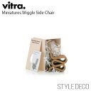 【正規取扱販売店】 Vitra / ヴィトラ Miniatures Wiggle Side Chairミニチュア ウィグル サイドチェア 木製ギフトボックス パ...