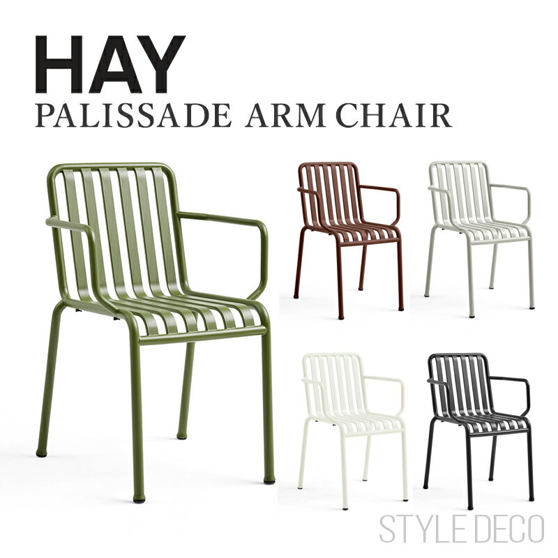 乐天商城 - HAY Palissade arm chair HAY パリサード アーム チェア 粉体塗装スチール Ronan & Erwan Bouroullec アウトドア 屋外 ガーデンチェア 椅子 テラス ベランダ バルコニー カフェ レストラン アウトドア 北欧家具 北欧デザインのアウトドアチェア