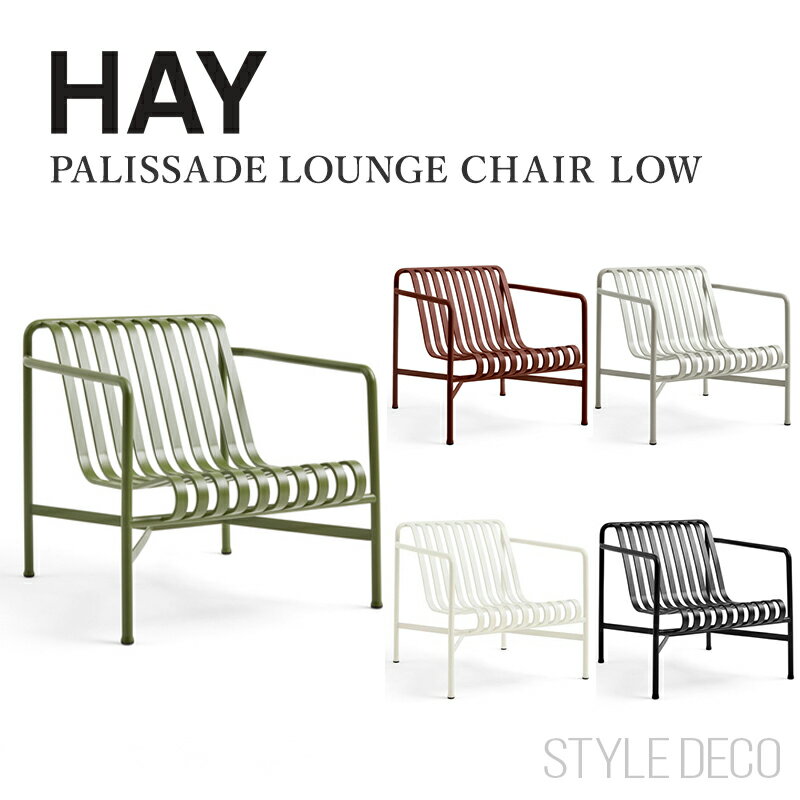 Rakuten - ＼楽天スーパーセール／【キャンペーン対象】HAY Palissade Lounge chair Low HAY パリサード ラウンジ チェア 粉体塗装スチール Ronan & Erwan Bouroullec アウトドア 屋外 ガーデンチェア 椅子 テラス ベランダ バルコニー カフェ レストラン 北欧家具