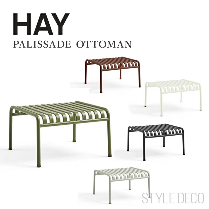 Metallic - 《お買い物マラソン5/9～》【キャンペーン対象】HAY Palissade Ottoman HAY パリサード オットマン 粉体塗装スチール Ronan & Erwan Bouroullec アウトドア 屋外 ガーデンチェア 椅子 テラス ベランダ バルコニー カフェ レストラン 北欧家具