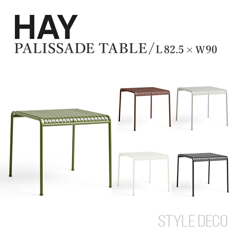 乐天商城 - HAY Palissade table L82.5 x W90 ヘイ パリサード テーブル 粉体塗装スチール Ronan & Erwan Bouroullec アウトドア 屋外 ガーデンテーブル 机 テラス ベランダ バルコニー カフェ レストラン アウトドア 北欧家具 北欧デザインのアウトドアテーブル