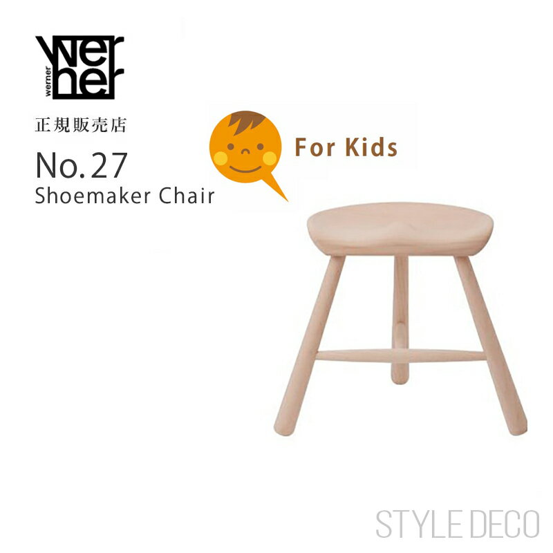 乐天商城 - スツール 北欧 【正規取扱販売店】ワーナー シューメーカーチェア No.27 ビーチ 無塗装 おしゃれ かわいい SHOEMAKER CHAIR shoemaker chair シューメーカー