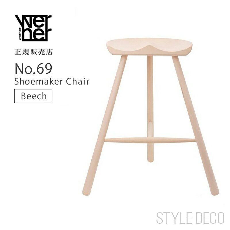 乐天商城 - スツール 北欧 【正規取扱販売店】ワーナー シューメーカーチェア No.69 ビーチ 無塗装 おしゃれ かわいい SHOEMAKER CHAIR shoemaker chair シューメーカー