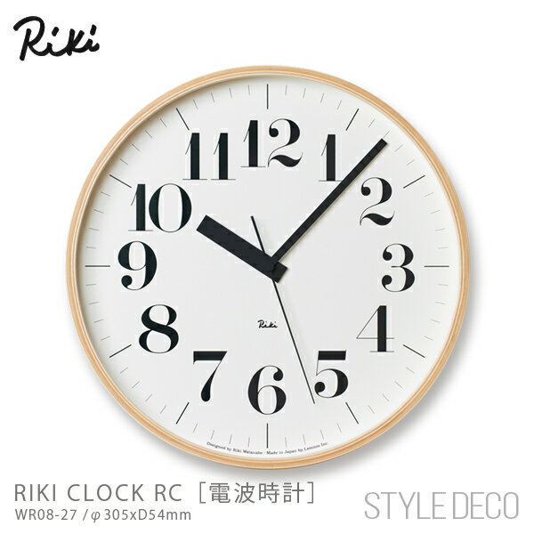 Lemnos / Riki clock 0827（電波時計） サイズ：φ305xD54mm 重量：850g　リキクロック wr0827 時計 壁..