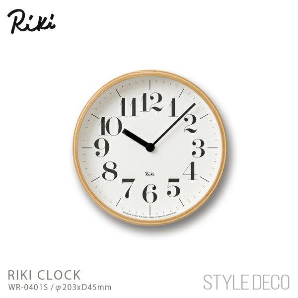 Lemnos / Riki clock Sサイズ / リキクロッ