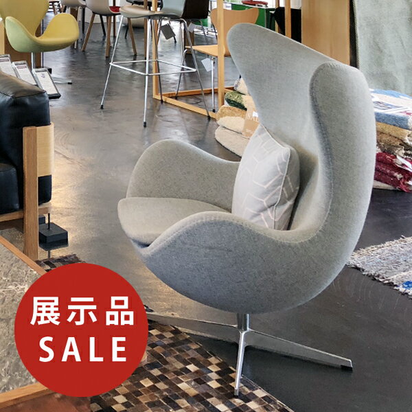 【展示品SALE】【設置便送料無料】【代引き不可】【正規品】フリッツハンセン / 3166 エッグチェア ハリンダル65 130オートリターン機能なしサイズ：W86×D79-95×H107・SH37・AH58cm【背もたれ部にたわみあり】【張地の日焼けあり】