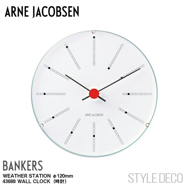 ARNE JACOBSEN / アルネ・ヤコブセン ウェザーステーション BANKERS Clock 43688 時計 サイズ：φ120mm　重量：115g 新生活 一人暮らし 入学祝い