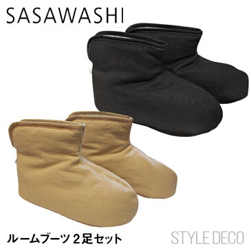 【送料無料】ささ和紙（SASAWASHI）ルームブーツ 2足セットM：（22〜25cm）L：（25〜27cm）