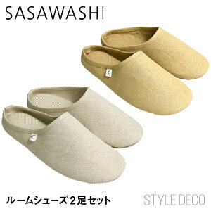 【即納可】ささ和紙/SASAWASHI/ルームシューズ2足セット