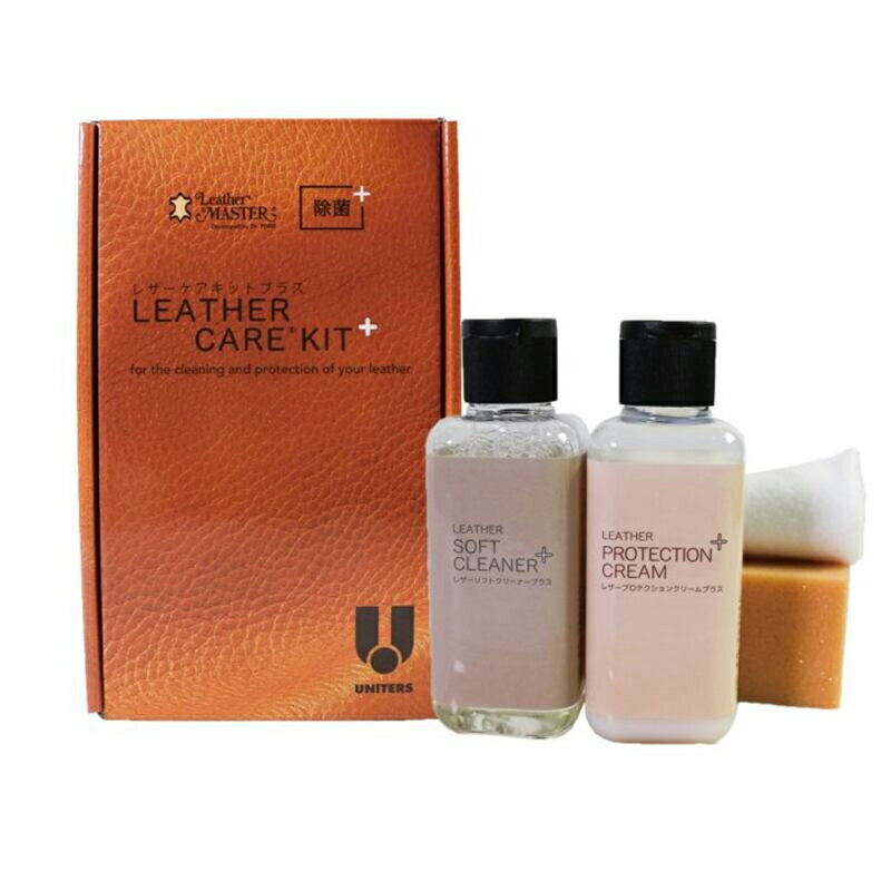 革張りソファのお手入に UNITERS ユニタス / Leather MASTER レザーケアキット プラス（150ml） ソファー チェア バッグ 靴