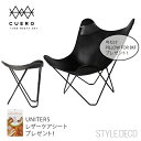 バタフライチェア cuero クエロ BKF Cha