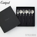 【正規取扱販売店】Cutipol クチポール ギフトBOXセット GOAシリーズ ブラック×シルバー Black×Silver テーブルスプーン×3 ディナーフ...