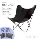 【レビュー投稿でクッションプレゼント！】【即納】バタフライチェア cuero クエロ BKF Chair ビーケーエフ チェア ブラックレザー フレーム:スチール レザー:ベジタブルタンニンなめし 原産国:スウェーデン