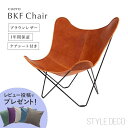 【レビュー投稿でクッションプレゼント！】即納 バタフライチェア cuero クエロ BKF Chair ビーケーエフ チェア ブラウンレザーフレーム:スチール レザー:ベジタブルタンニンなめし 原産国:スウェーデン