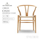 CARL HANSEN & SON Yチェア オーク オイル