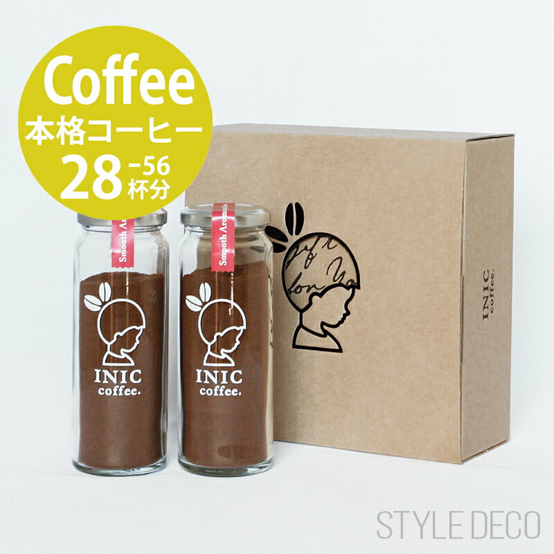 INIC Coffee / Smooth Aroma 瓶ギフトBOXセット（瓶2本） イニック コーヒー スムースアロマ [ドリップパウダー]GIFT瓶セット 1瓶（55g）×2本に専用ギフトボックス入り お中元 サマーギフト お歳暮 母の日 父の日 敬老の日 バレンタイン ギフト 内祝い 挨拶 御礼