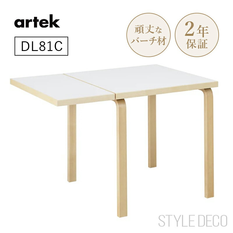 《楽天スーパーセール6/4～11》【特典あり】【正規取扱販売店】復刻発売 artek アルテック D