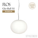 FLOS フロス ペンダントライト Glo-Ball S1 【取付簡易仕様】 サイズ：φ330×H270mm 全長：標準1000mm Jasper Morrison ジャスパー・モリソン グローボール 照明