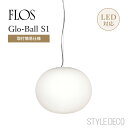 【エントリーP4倍 期間4/24-27】FLOS フロス ペンダントライト Glo-Ball S1 【取付簡易仕様】 サイズ：φ330×H270mm 全長：標準1000mm Jasper Morrison ジャスパー・モリソン グローボール 照明