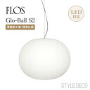 【エントリーP4倍 期間4/24-27】FLOS フロス ペンダントライト Glo-Ball S2 【要電気工事／標準仕様】 サイズ：φ300×H720mm 全長：標準2700mm Jasper Morrison ジャスパー・モリソン グローボール 照明 ※フランジカバー付属