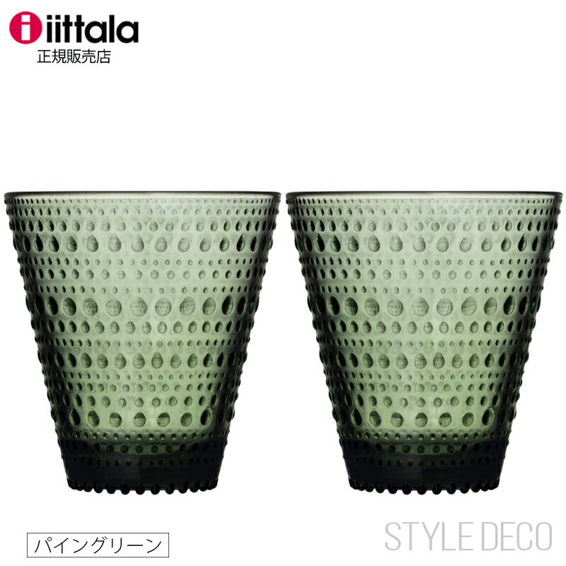 イッタラ グラスセット（5000円程度） 1/24発売《限定》イッタラ グラス 【正規販売店】iittala /カステヘルミ タンブラー 300ml パイングリーン 2P セット（1070591）サイズ：約φ90×H97mm Kastehelmi Tambler Pine Green デザイン：オイバ・トイッカ