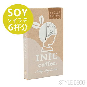 INIC Coffee / Silky Soy Latte 1箱 （スティック／コーヒー 6本・ソイ 6本入） イニックコーヒー シルキーソイラテ [ドリップパウダー] 母の日 父の日 敬老の日 バレンタイン ホワイトデー 御挨拶 粗品 御礼 6杯分【コーヒー】18.6g（3.1g×6本）【ソイ】30g（5g×6本）
