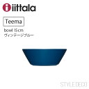 イッタラ ティーマ ボウル ヴィンテージブルー【正規販売店】iittala / 15cm サイズ:約Φ150×H55mm 材質:磁器 TEEMA Vintage Blue BOWL 15センチ 北欧 ギフト プレゼント 電子レンジ使用可 オーブン使用可 食洗機可 冷凍庫可