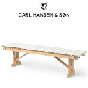 ベンチ Indoor-Outdoor シリーズ 北欧 【正規取扱販売店】カールハンセン & サン BM1871 チーク 無塗装 クッション付 おしゃれ かわいい...