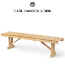 ベンチ Indoor-Outdoor シリーズ 北欧 【正規取扱販売店】カールハンセン & サン BM1871 チーク 無塗装 おしゃれ かわいい ボーエ モー...