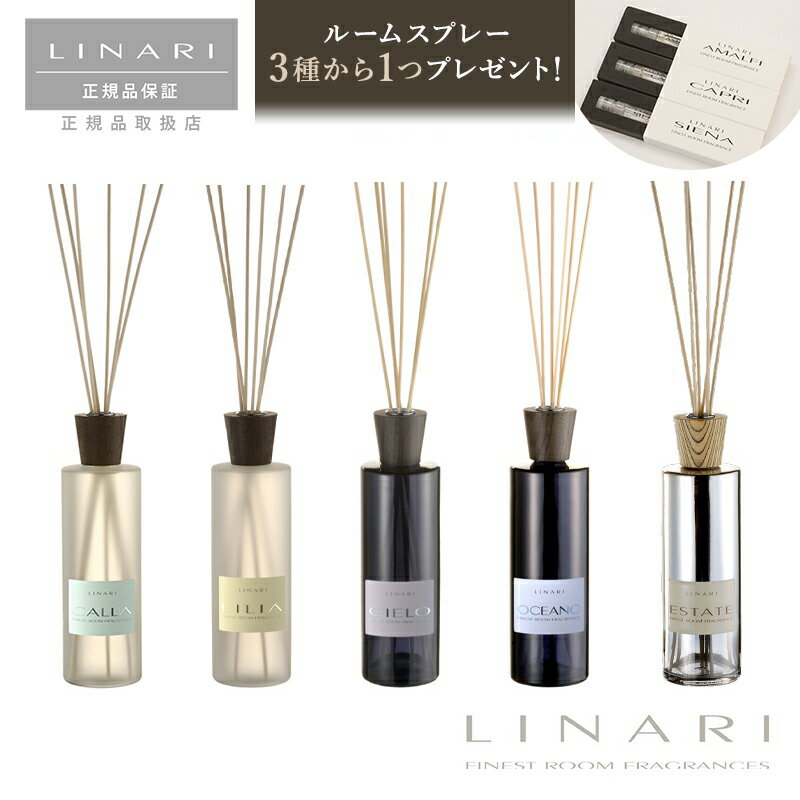 リナーリ ルームフレグランス LINARI リナーリ【正規取扱販売店】ルームディフューザー 500ml CALLA カラー LILIA リリア CIELO チェロ OCEANO オセアノ ESTATE エスタータ リードディフューザー インテリア リビング オイル リラックス