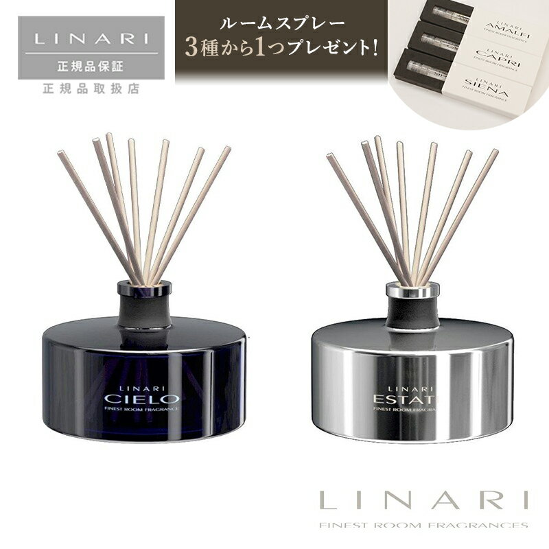 LINARI リナーリ【正規取扱販売店】ルームディフューザー GRANDEZZA SUPERIORE 3000ml CIELO チェロ ESTATE エスタータ リードディフューザー インテリア リビング オイル リラックス プレゼント ルームフレグランス 加賀屋のサムネイル