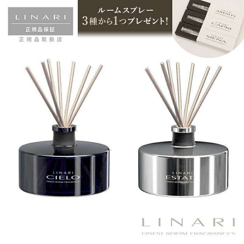 LINARI リナーリルームディフューザー GRANDEZZA SUPERIORE 3000ml CIELO チェロ ESTATE エスタータ リードディフューザー インテリア リビング オイル リラックス プレゼント ルームフレグランス 加賀屋