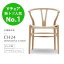 【ポイント10倍】CARL HANSEN & SON Yチェ