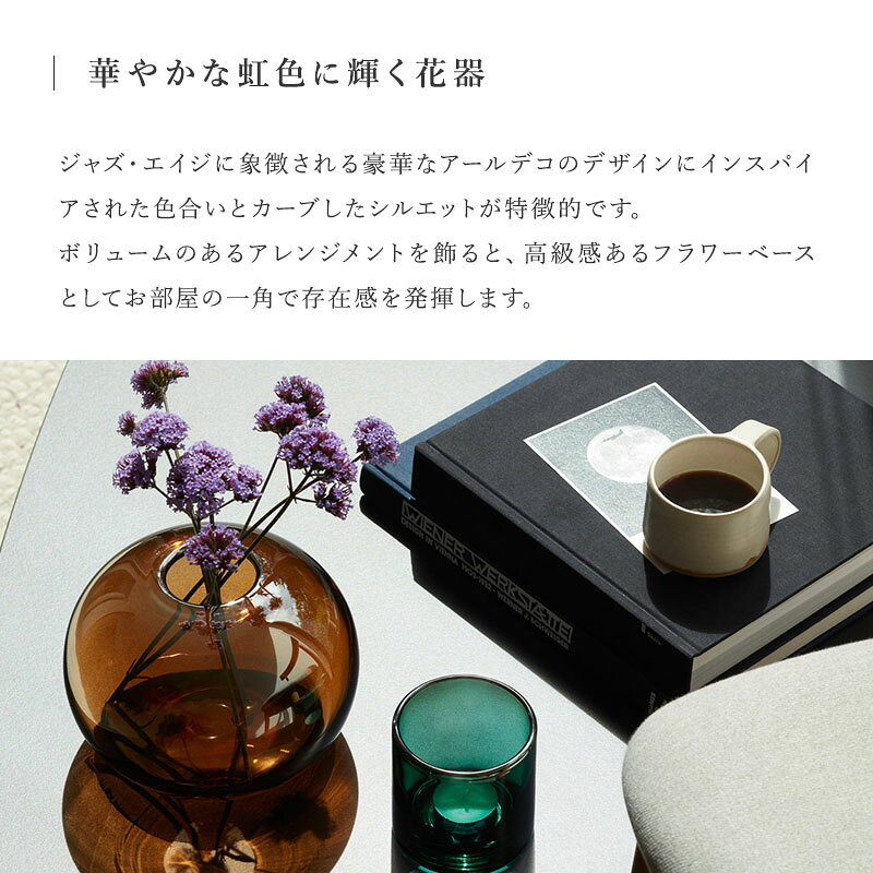＼楽天スーパーセール/LSA エルエスエー EPOQUE エポック EPOQUE Champagne Bucket Vase シャンパンバケット H26.5cm アンバー フラワーベース 花瓶 花器 ガラス [2]